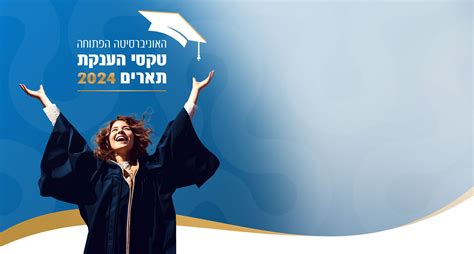 לימודים לתואר ראשון, שני, שלישי ולימודי תעודה .